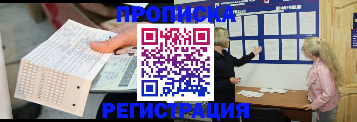 временная регистрация поиск в Серпухове