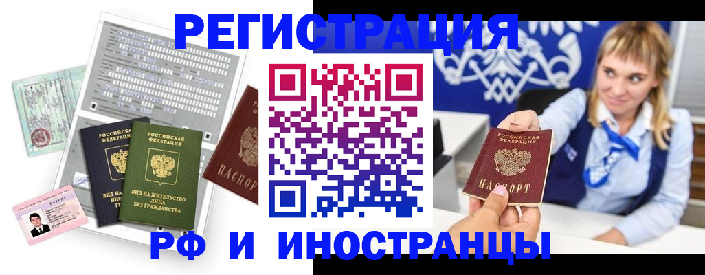 прописка ребенка в Серпухове