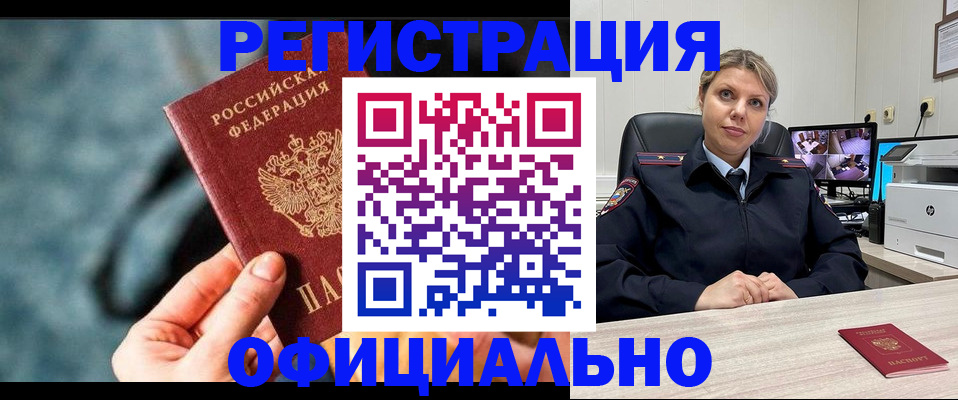 временная регистрация купить в Серпухове